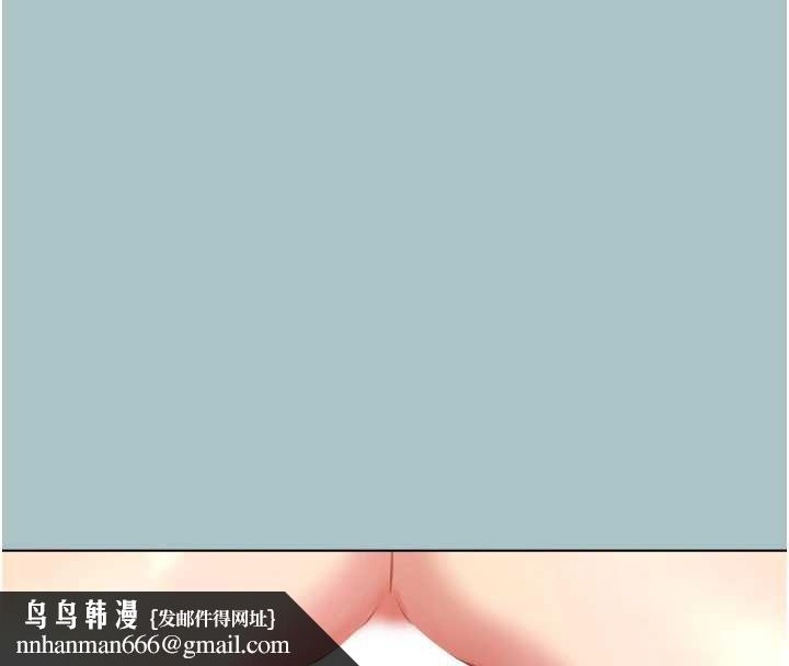 不要戀愛要打砲第48話-我來幫妳驅除淫魔