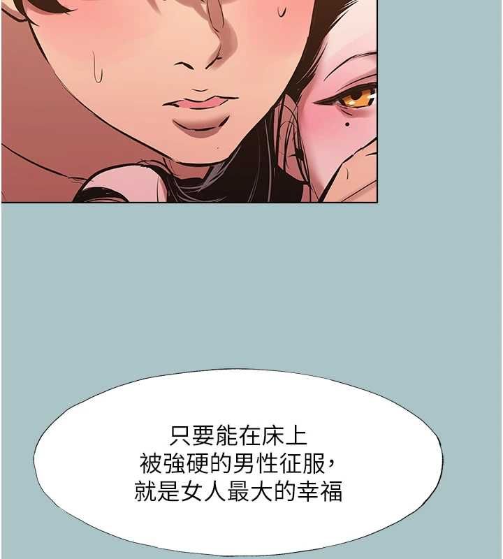 不要戀愛要打砲第48話-我來幫妳驅除淫魔