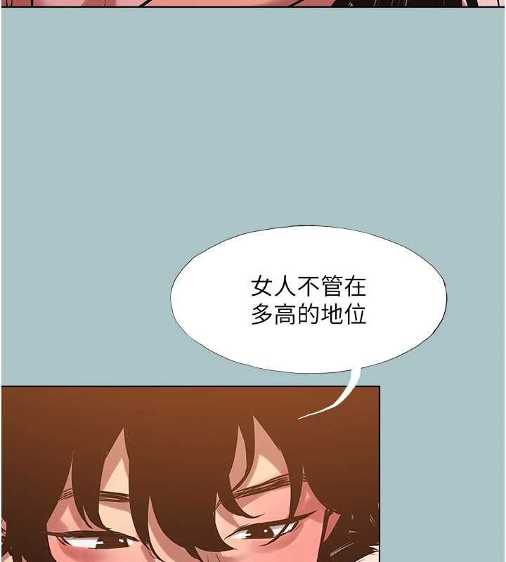 不要戀愛要打砲第48話-我來幫妳驅除淫魔