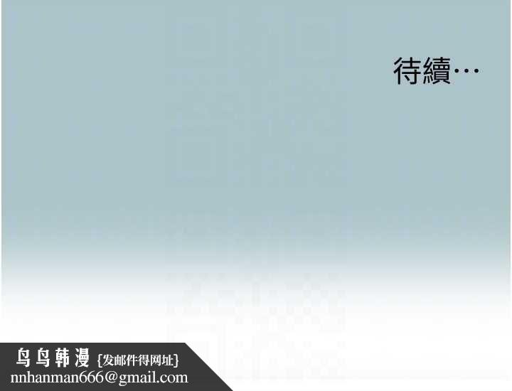 不要戀愛要打砲第48話-我來幫妳驅除淫魔