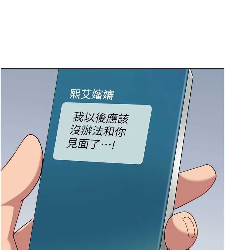罪愛人妻最終話-竣碩的最終抉擇