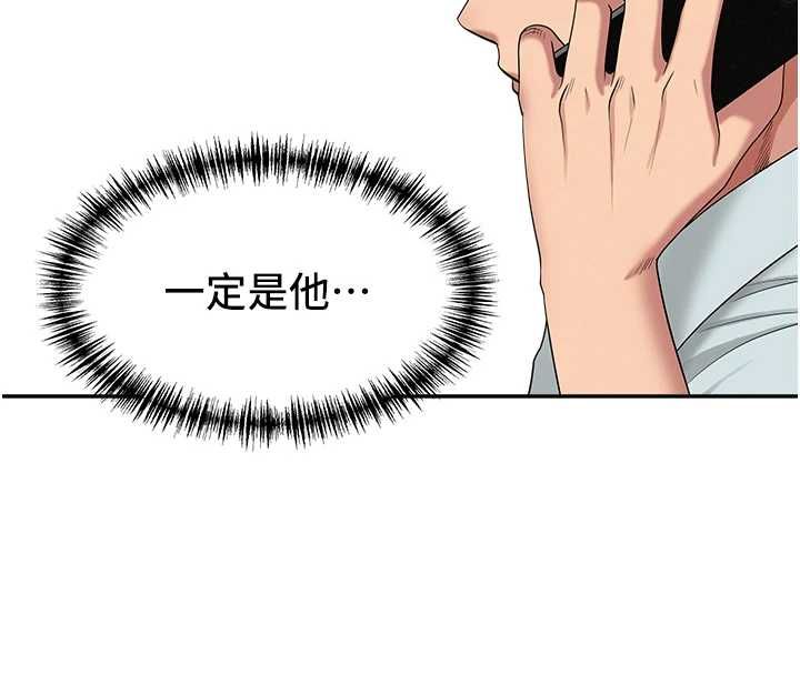 罪愛人妻最終話-竣碩的最終抉擇