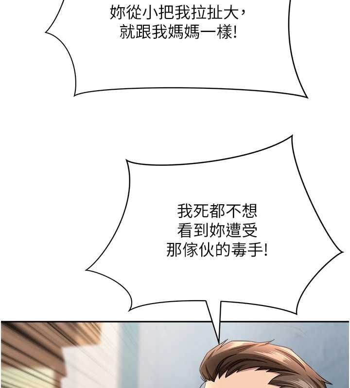 罪愛人妻最終話-竣碩的最終抉擇