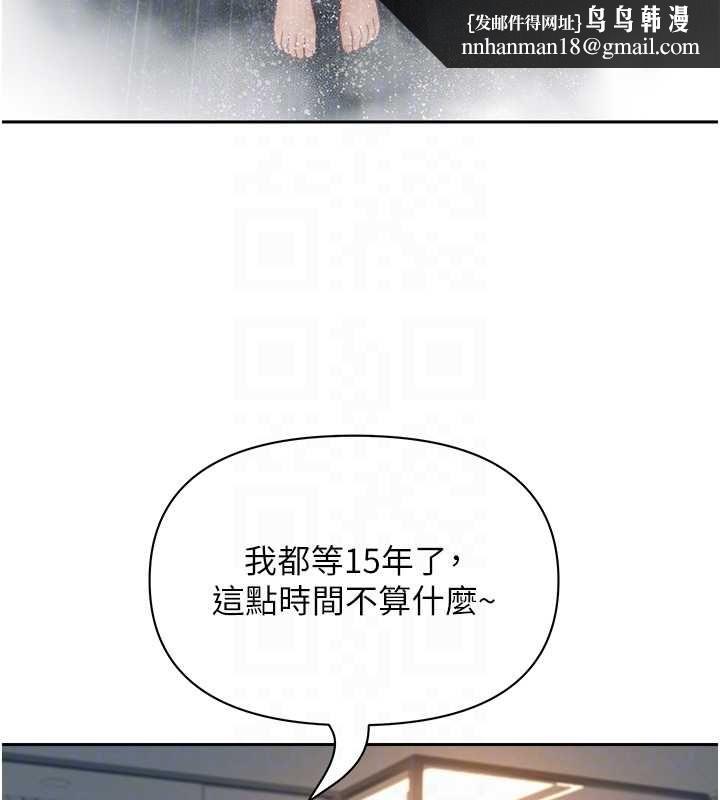 罪愛人妻最終話-竣碩的最終抉擇