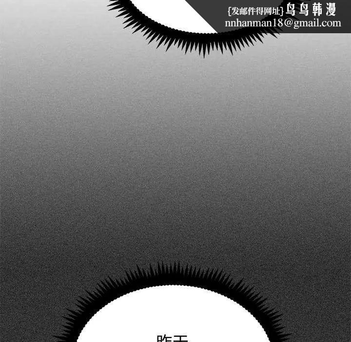 发小碰不得第123話