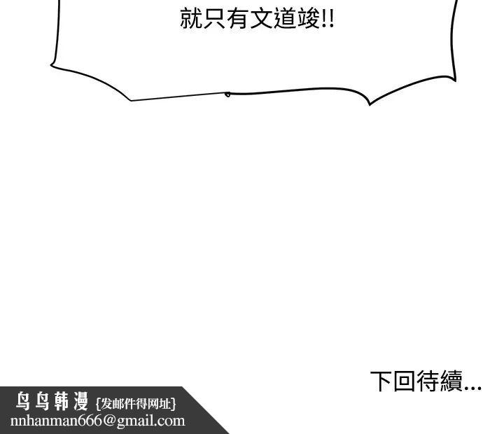 发小碰不得第123話