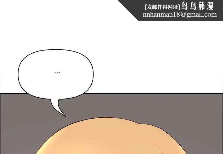 最強男人第79話