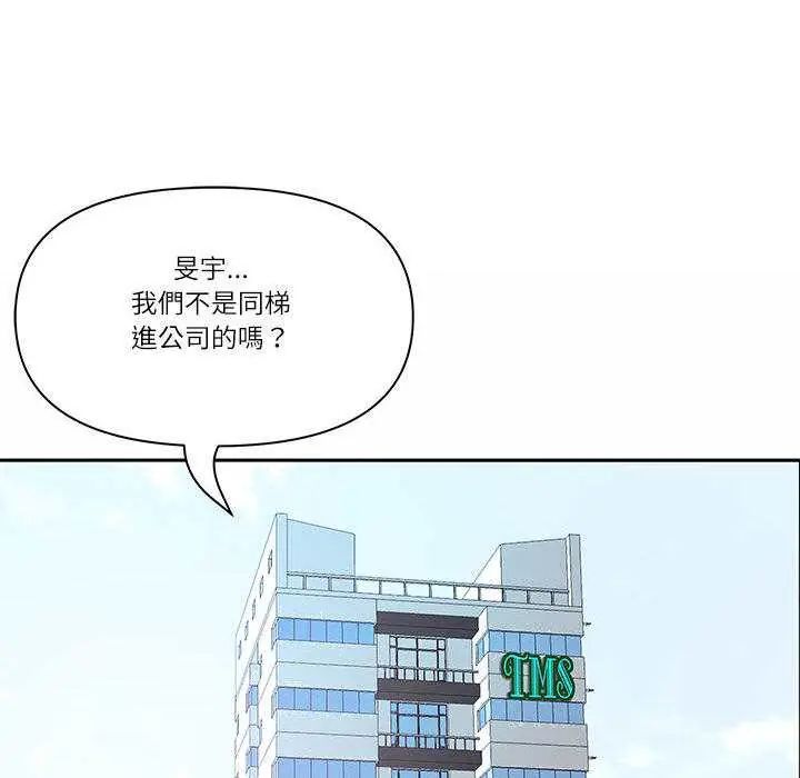 最強男人第79話