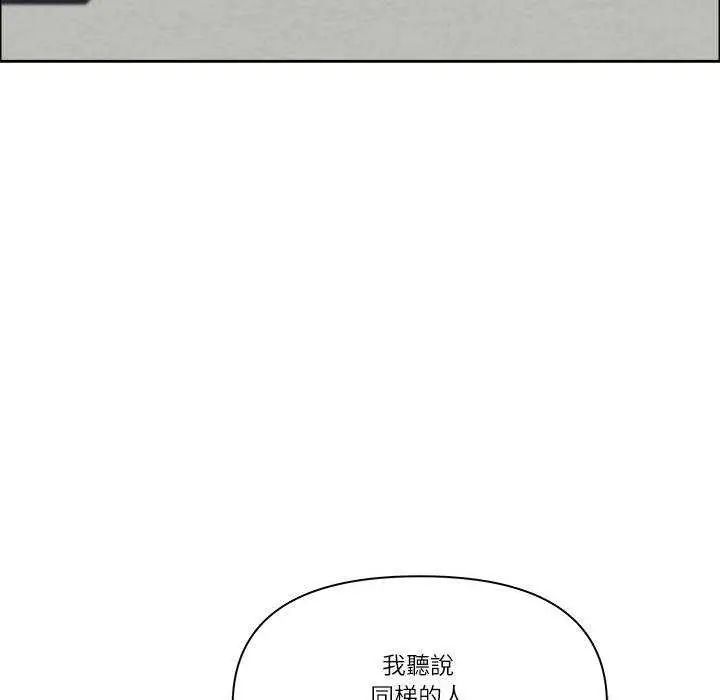 最強男人第79話