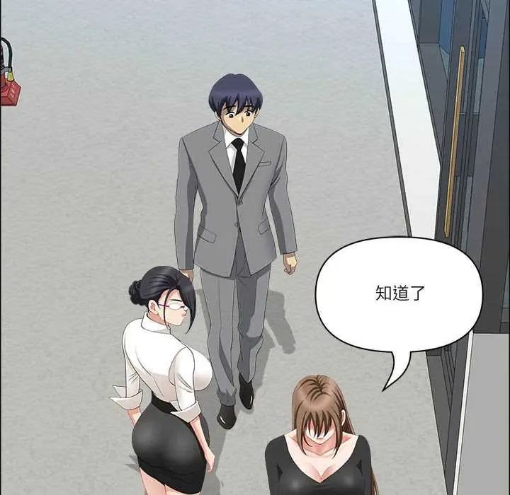 最強男人第79話