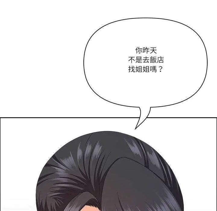 最強男人第79話
