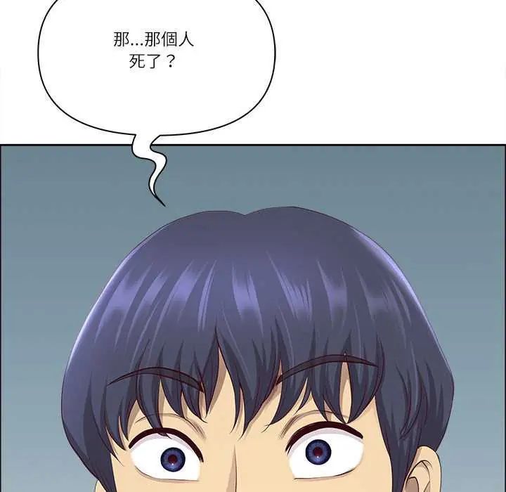 最強男人第79話