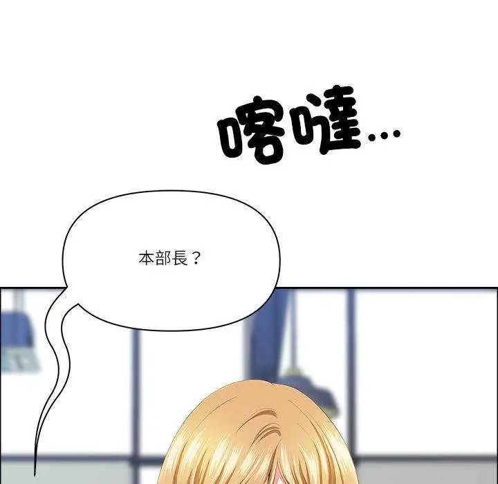 最強男人第79話