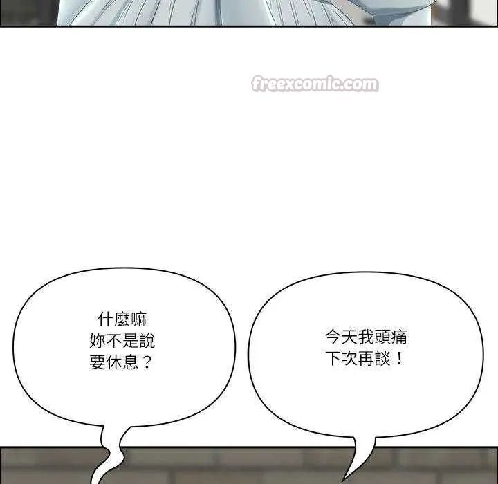 最強男人第79話
