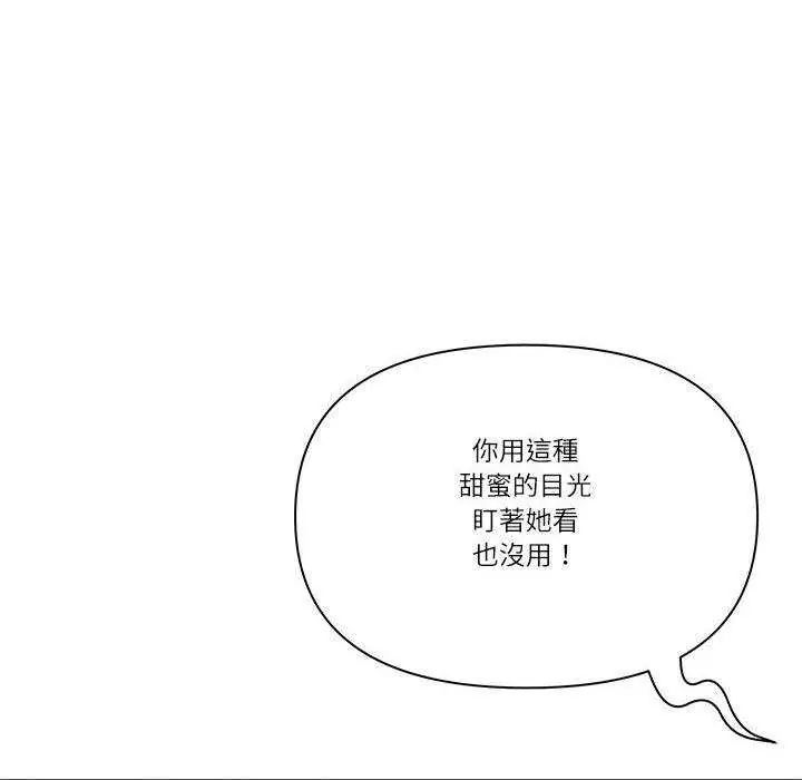 最強男人第79話