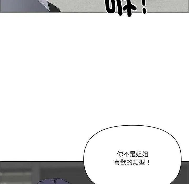 最強男人第79話