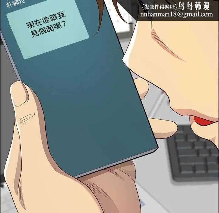 最強男人第79話