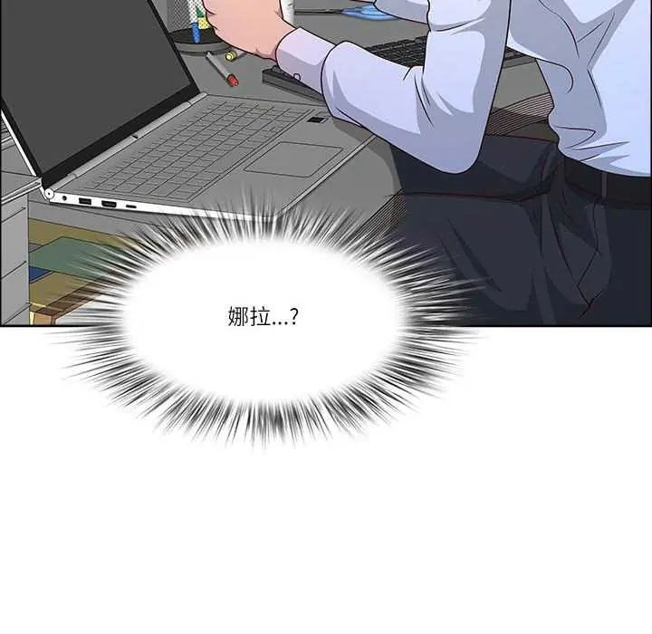 最強男人第79話