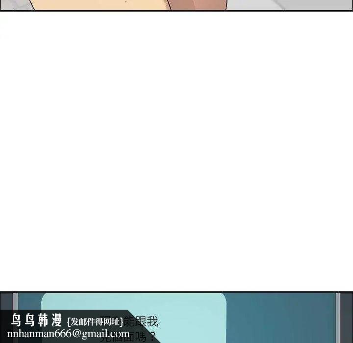 最強男人第79話