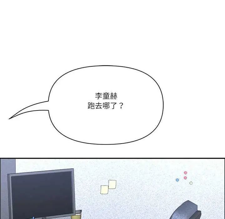 最強男人第79話