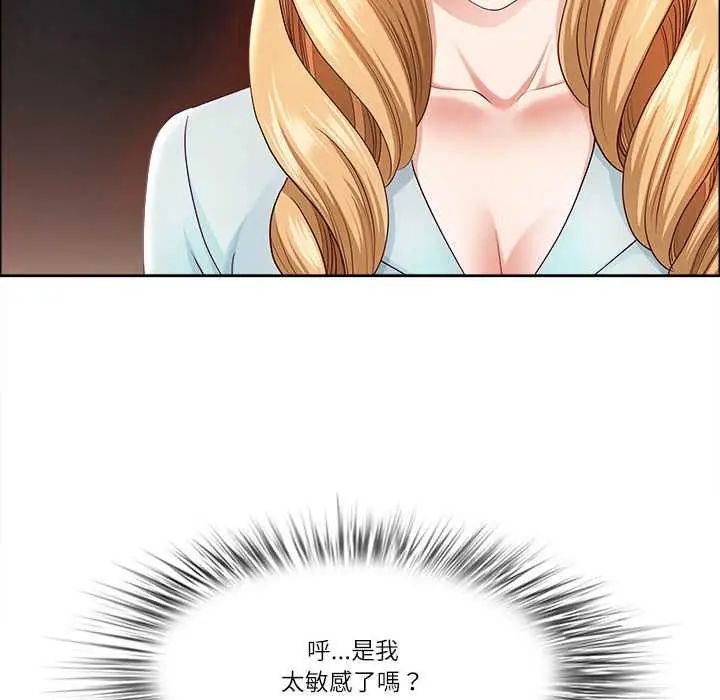 最強男人第79話