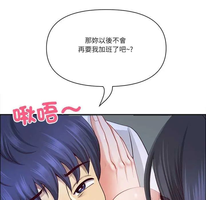 最強男人第79話