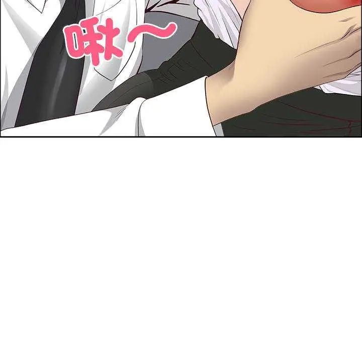 最強男人第79話