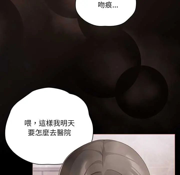幸福來得太突然第78話