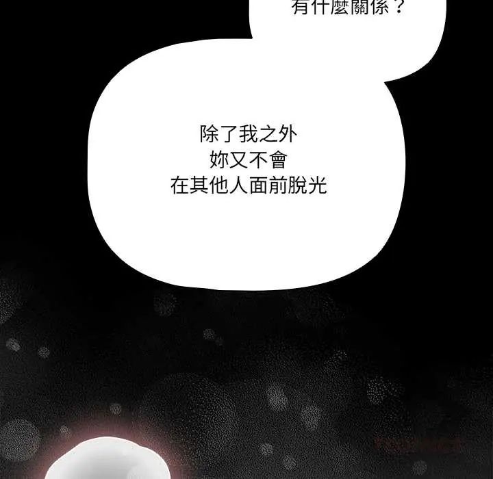 幸福來得太突然第78話