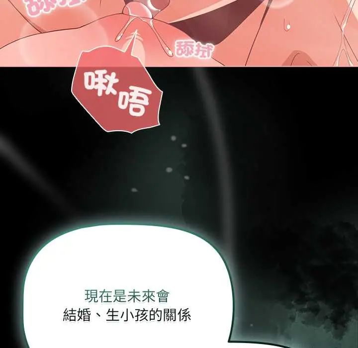 幸福來得太突然第78話