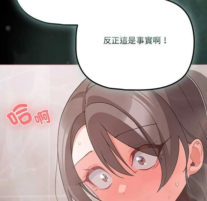 幸福來得太突然第78話