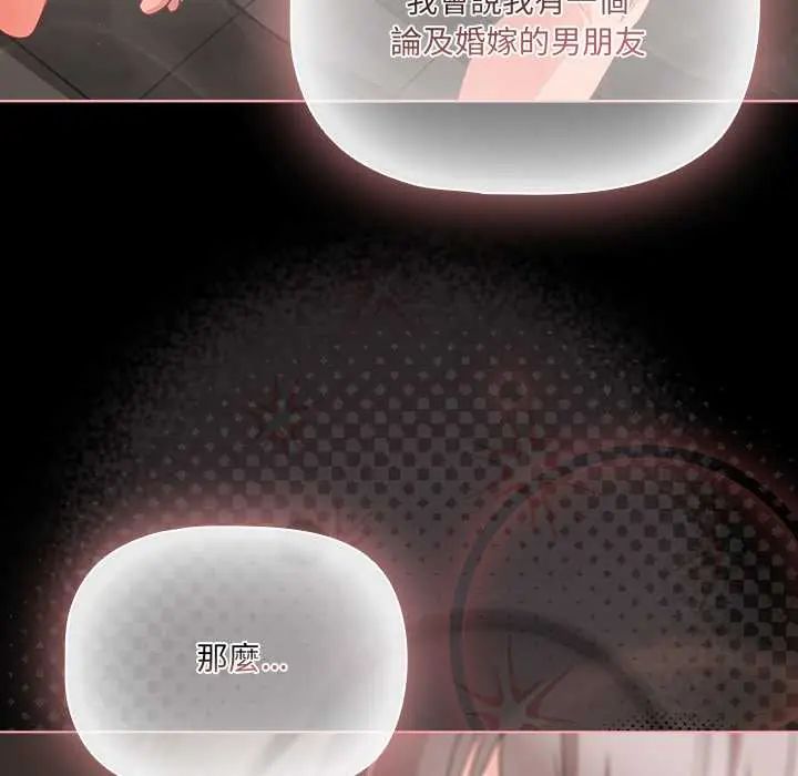 幸福來得太突然第78話