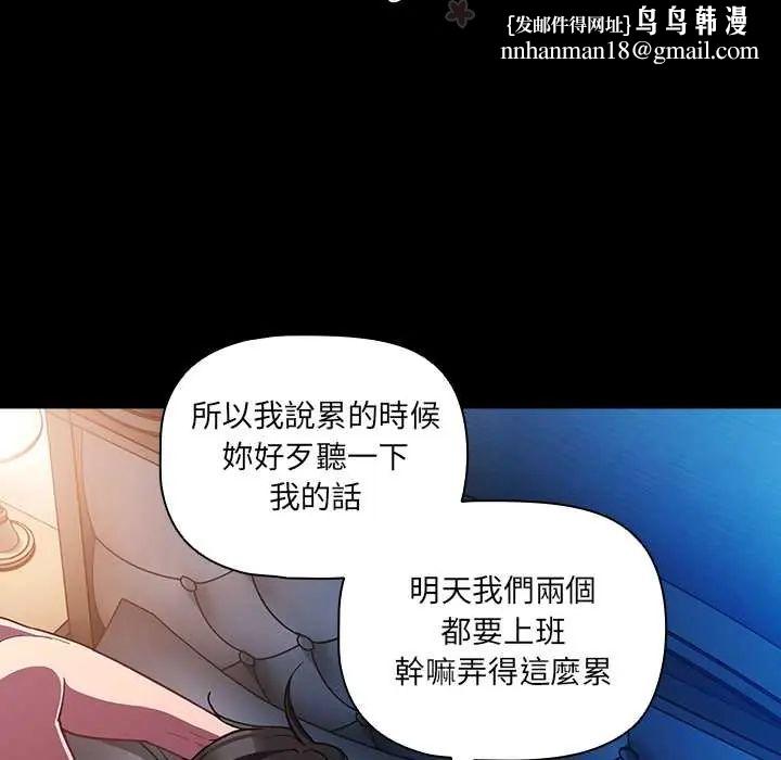 幸福來得太突然第78話