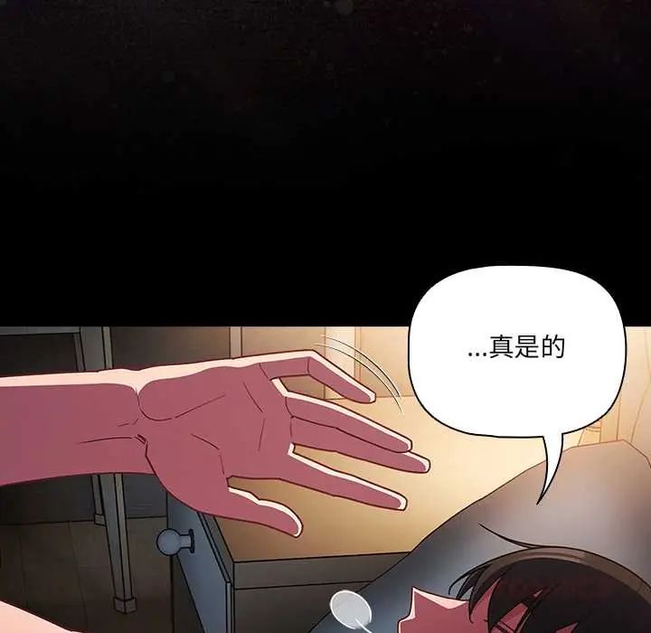 幸福來得太突然第78話