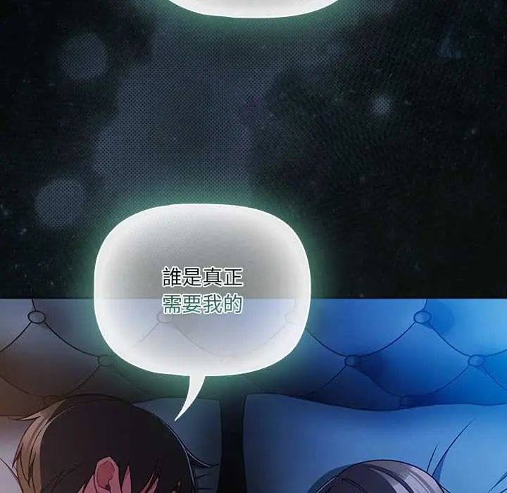 幸福來得太突然第78話