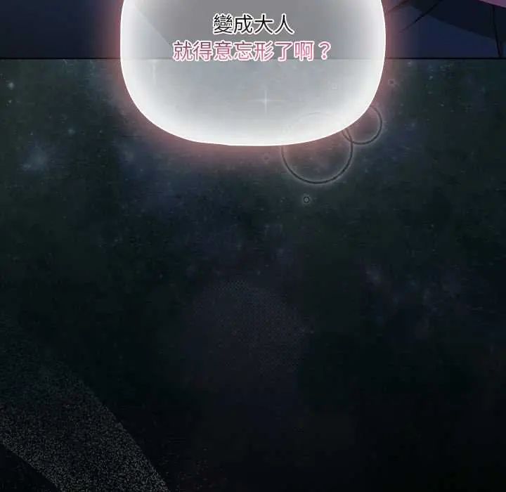 幸福來得太突然第78話