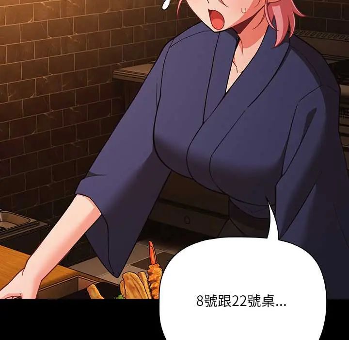 幸福來得太突然第78話