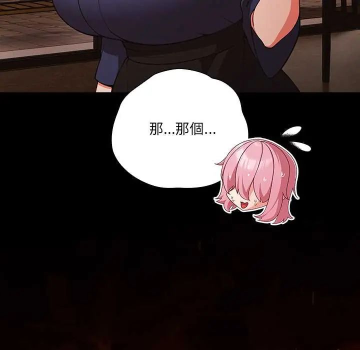幸福來得太突然第78話