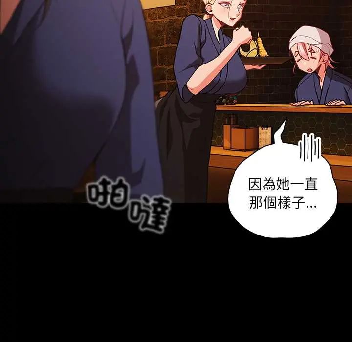 幸福來得太突然第78話