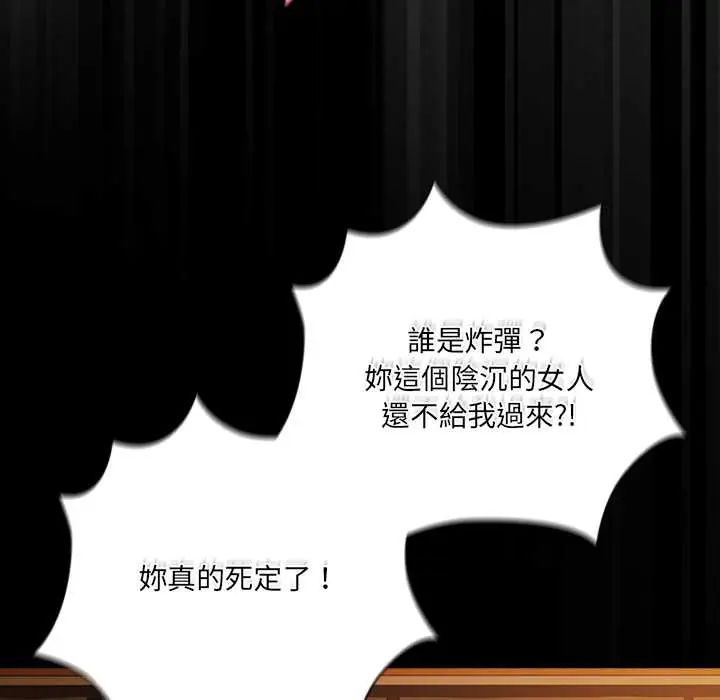 幸福來得太突然第78話