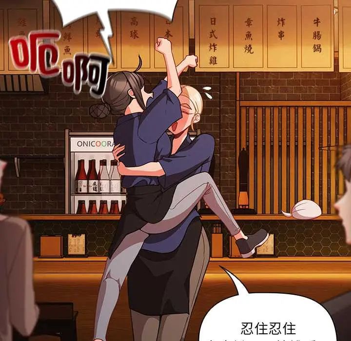 幸福來得太突然第78話