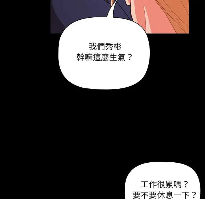 幸福來得太突然第78話