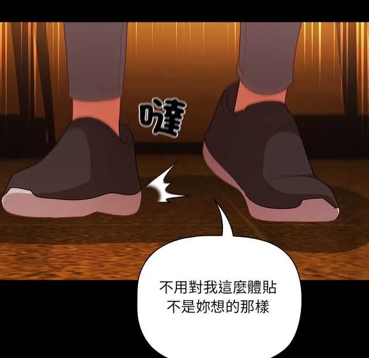 幸福來得太突然第78話