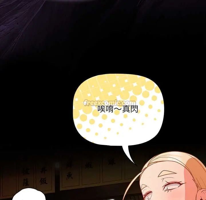 幸福來得太突然第78話