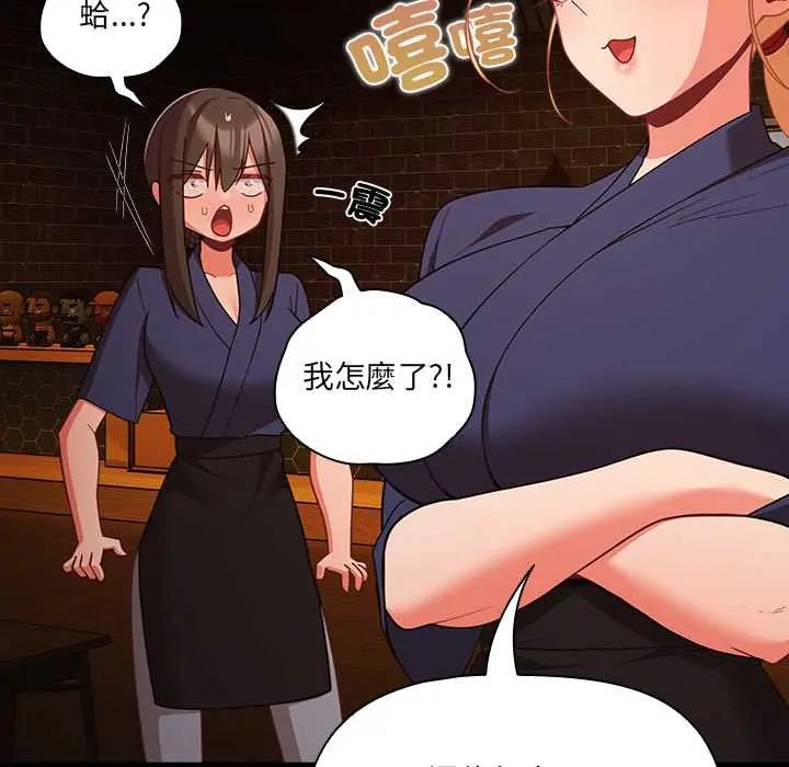 幸福來得太突然第78話