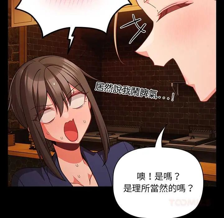 幸福來得太突然第78話