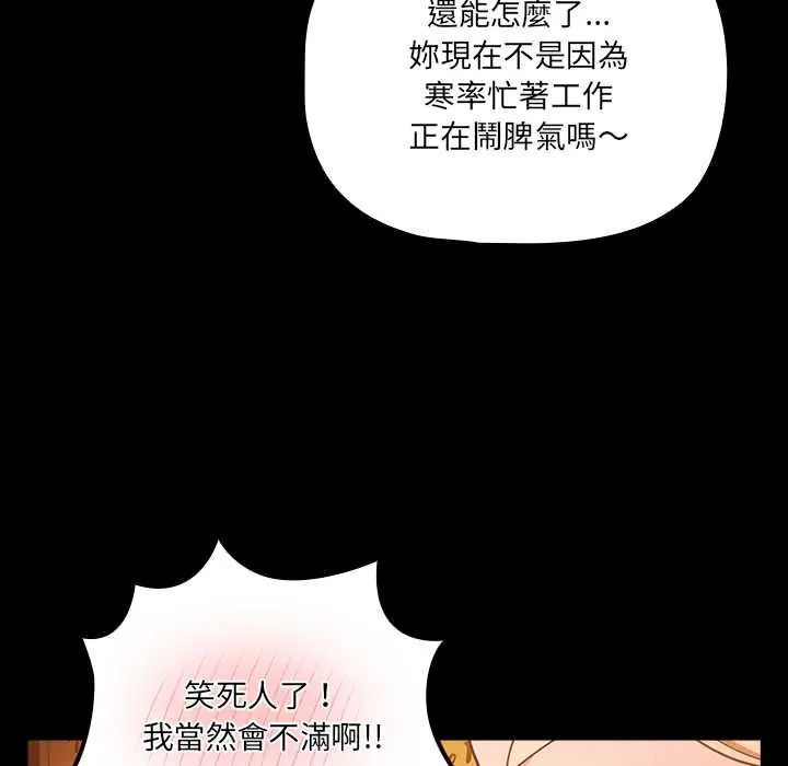 幸福來得太突然第78話