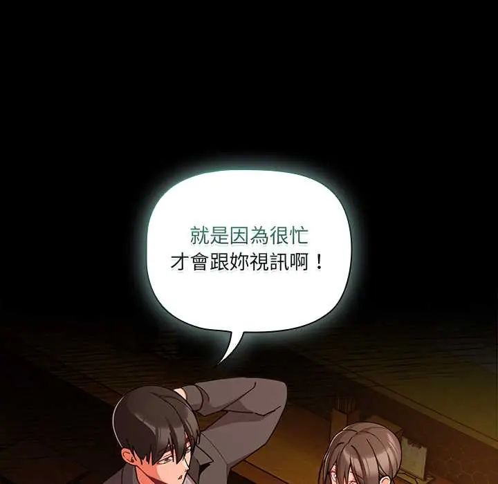 幸福來得太突然第78話