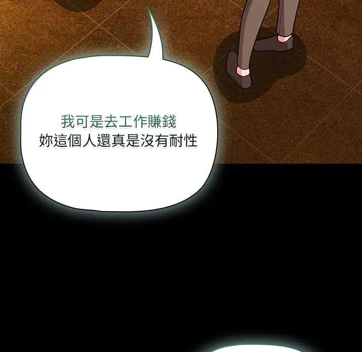 幸福來得太突然第78話