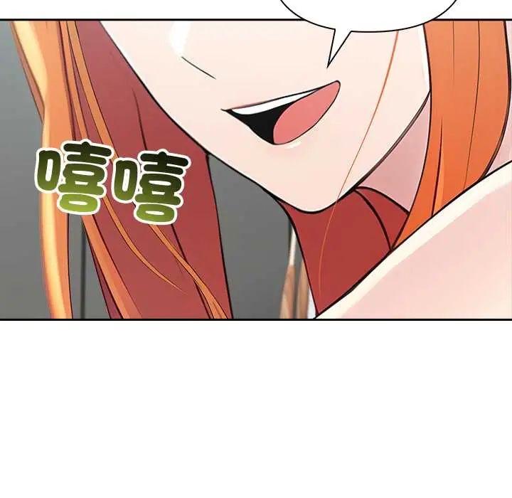 夫婦遊戲第82話
